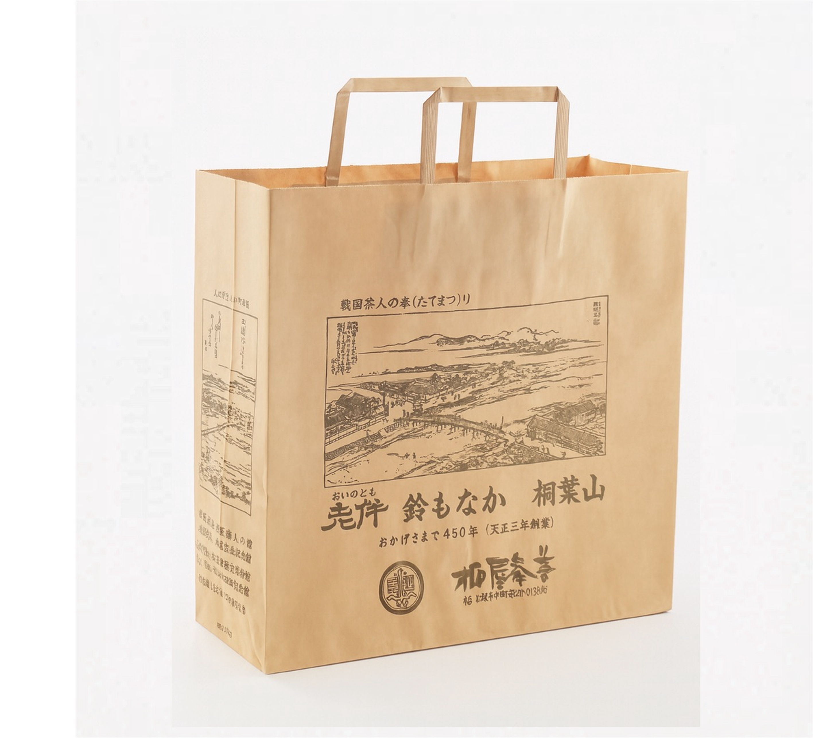 手提げ紙袋 -創業450周年記念仕様-