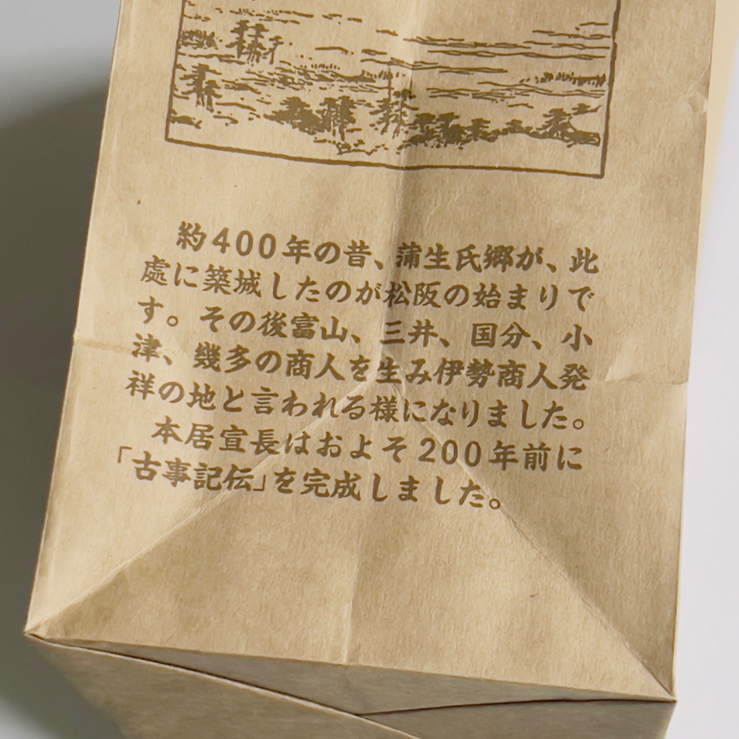手提げ紙袋 -創業450周年記念仕様-